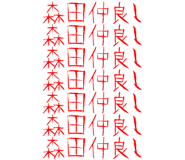 600978276