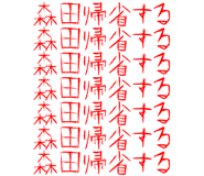 600978282