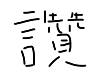 601099101