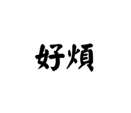 601135732