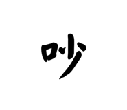 601135733