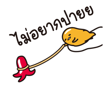 กุเดทามะ ความขี้เกียจในอวกาศ รูปที่ 10