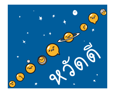 กุเดทามะ ความขี้เกียจในอวกาศ รูปที่ 15