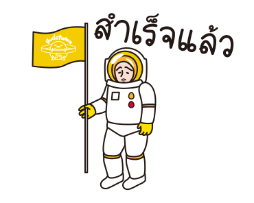 กุเดทามะ ความขี้เกียจในอวกาศ รูปที่ 19
