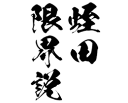 601243431