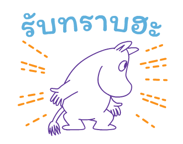 มูมิน สติกเกอร์แฟนด้อม รูปที่ 1