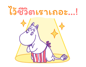 มูมิน สติกเกอร์แฟนด้อม รูปที่ 6