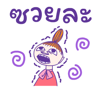 มูมิน สติกเกอร์แฟนด้อม รูปที่ 8