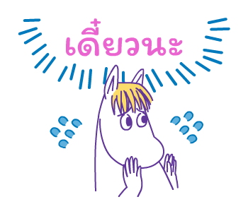 มูมิน สติกเกอร์แฟนด้อม รูปที่ 15