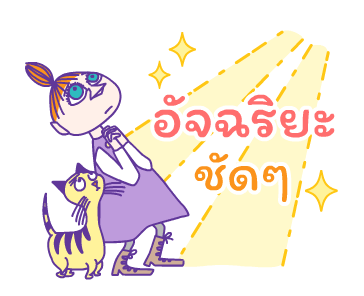 มูมิน สติกเกอร์แฟนด้อม รูปที่ 18