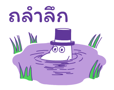 มูมิน สติกเกอร์แฟนด้อม รูปที่ 23