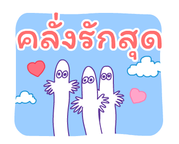 มูมิน สติกเกอร์แฟนด้อม รูปที่ 24