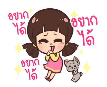 จูโน่ : แก่นกระจาย รูปที่ 14