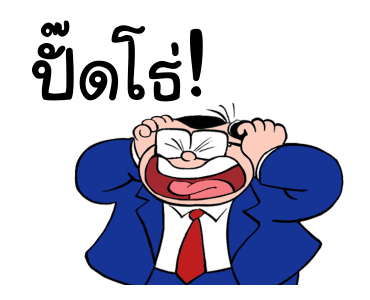 บ.ก. วิติ๊ด เดอะ บอส ขายหัวเราะ รูปที่ 1