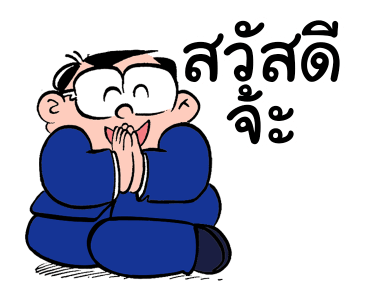 บ.ก. วิติ๊ด เดอะ บอส ขายหัวเราะ รูปที่ 2
