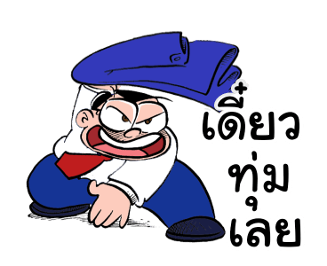 บ.ก. วิติ๊ด เดอะ บอส ขายหัวเราะ รูปที่ 4