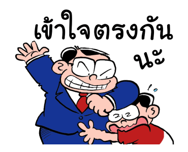 บ.ก. วิติ๊ด เดอะ บอส ขายหัวเราะ รูปที่ 5