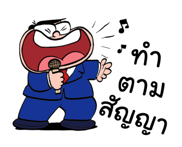 บ.ก. วิติ๊ด เดอะ บอส ขายหัวเราะ รูปที่ 7