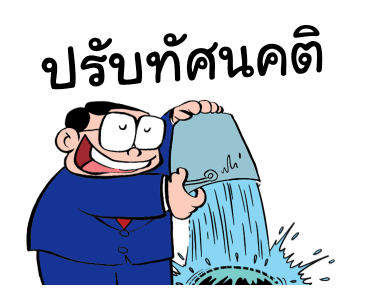 บ.ก. วิติ๊ด เดอะ บอส ขายหัวเราะ รูปที่ 8