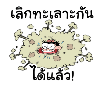 บ.ก. วิติ๊ด เดอะ บอส ขายหัวเราะ รูปที่ 13