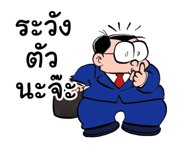 บ.ก. วิติ๊ด เดอะ บอส ขายหัวเราะ รูปที่ 21