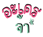 602490260