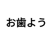 602563399