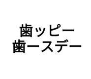 602563402