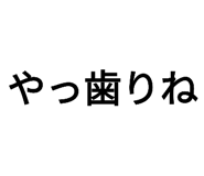 602563403