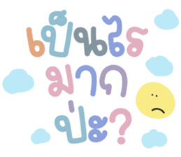 สติกเกอร์ 602566769