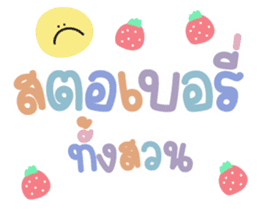 สติกเกอร์ 602566773