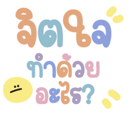 สติกเกอร์ 602566789