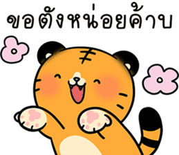 สติกเกอร์ 602595255