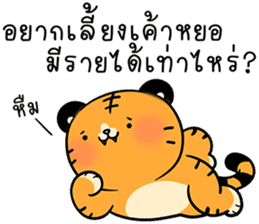 สติกเกอร์ 602595258