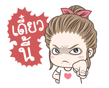 มนุษย์เมีย เลิฟยู รูปที่ 9