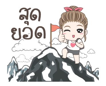 มนุษย์เมีย เลิฟยู รูปที่ 12