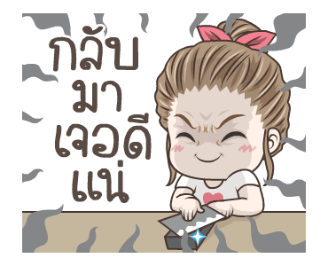 มนุษย์เมีย เลิฟยู รูปที่ 13