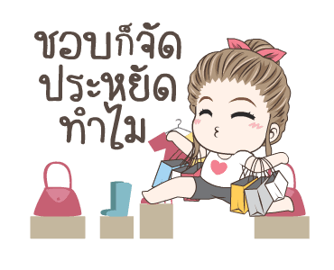 มนุษย์เมีย เลิฟยู รูปที่ 18