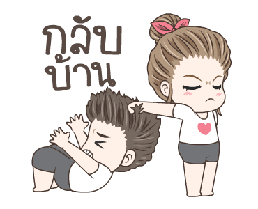 มนุษย์เมีย เลิฟยู รูปที่ 23