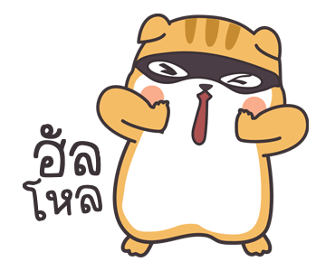 ติ๊สชึ่ง แฟมิลี่ ดุ๊กดิ๊ก รูปที่ 9