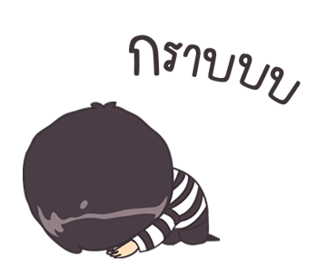 ติ๊สชึ่ง แฟมิลี่ ดุ๊กดิ๊ก รูปที่ 23