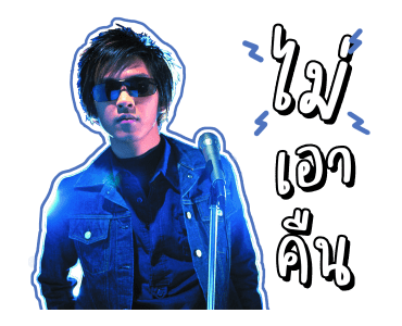 ดัง พันกร รูปที่ 3