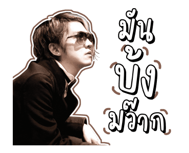 ดัง พันกร รูปที่ 6