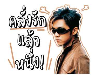 ดัง พันกร รูปที่ 11