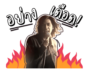 ดัง พันกร รูปที่ 14