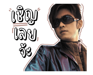 ดัง พันกร รูปที่ 15