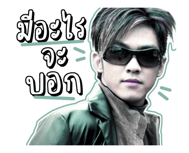 ดัง พันกร รูปที่ 16