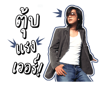 ดัง พันกร รูปที่ 17