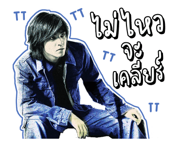 ดัง พันกร รูปที่ 23