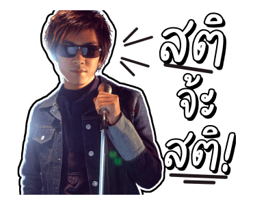 ดัง พันกร รูปที่ 24